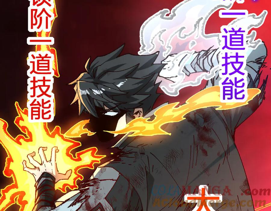 圣墟 第280话 最盛大的爆炸 第33页