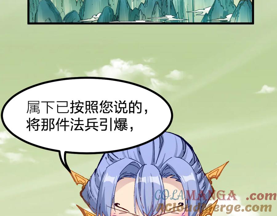 圣墟 第280话 最盛大的爆炸 第137页