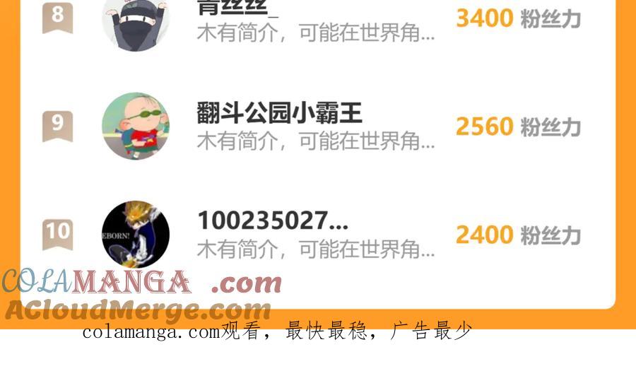 圣墟 第280话 最盛大的爆炸 第149页