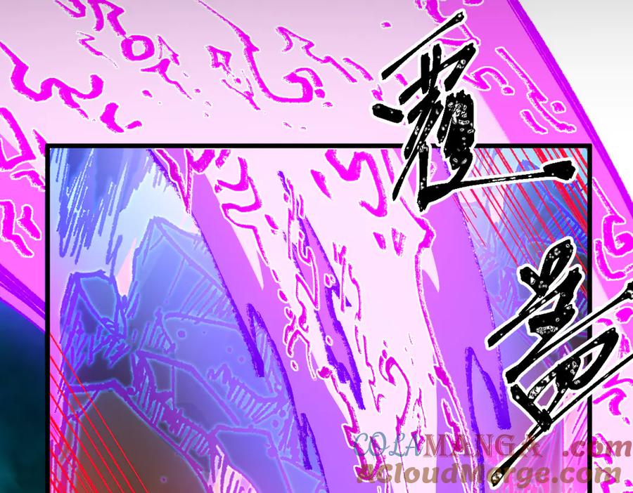 圣墟 第280话 最盛大的爆炸 第89页