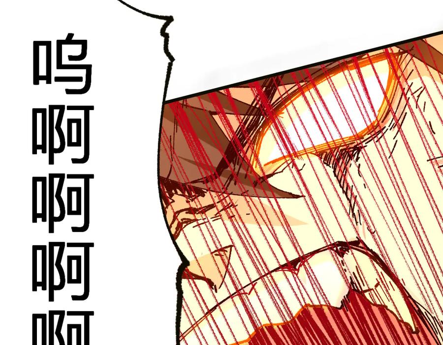 圣墟 第280话 最盛大的爆炸 第68页
