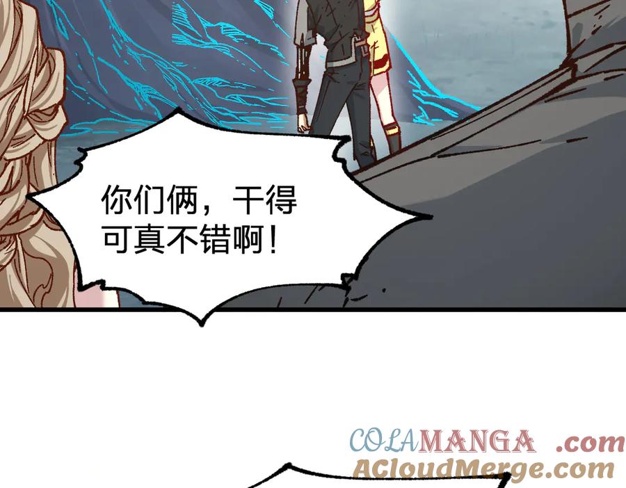 圣墟 第281话 新的进化 第45页