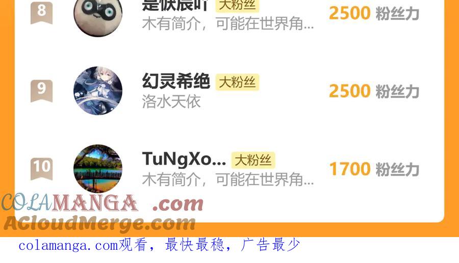 圣墟 第281话 新的进化 第141页