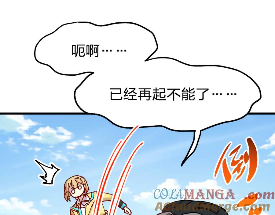 圣墟 第281话 新的进化 第37页