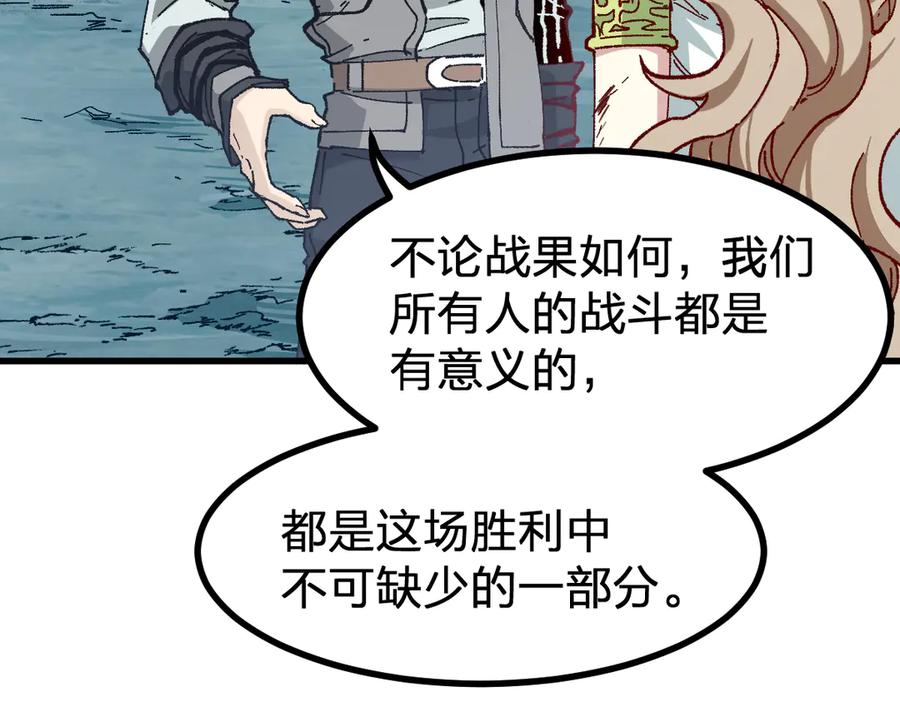 圣墟 第281话 新的进化 第78页