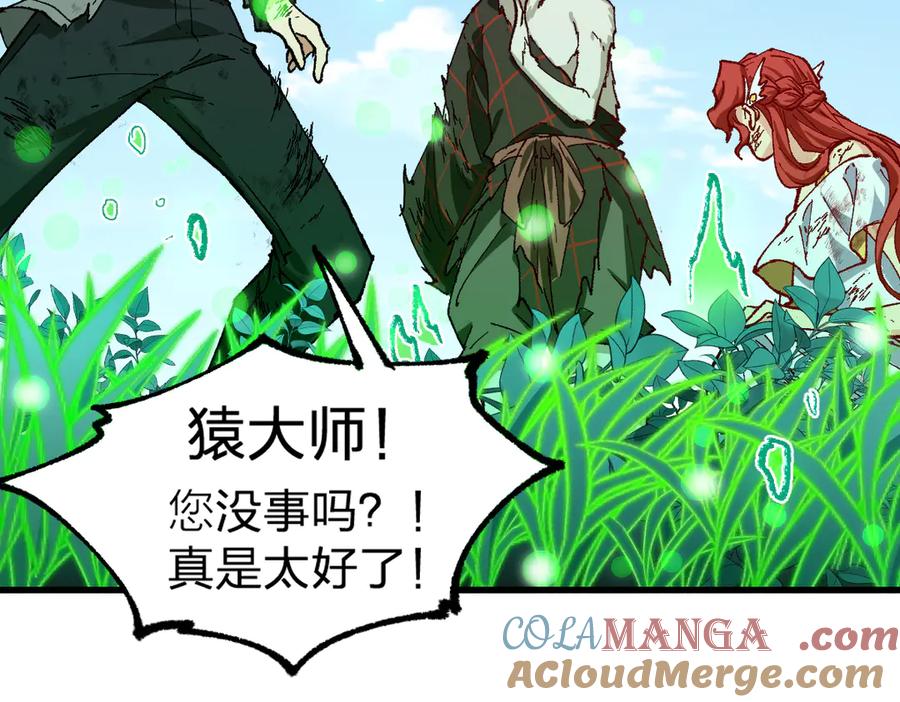 圣墟 第281话 新的进化 第97页