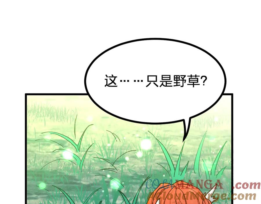 圣墟 第281话 新的进化 第93页