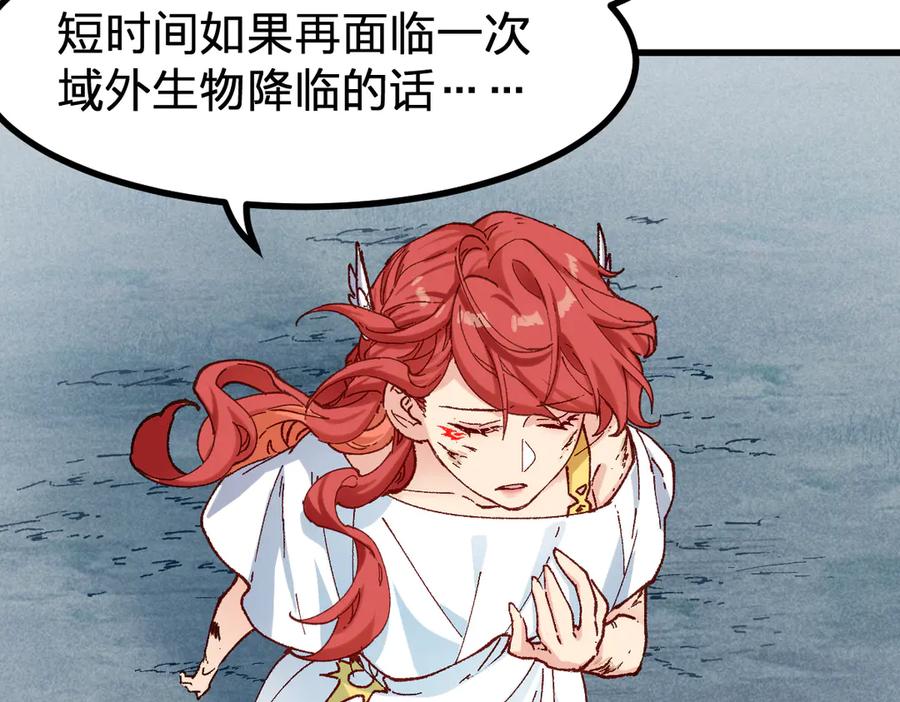 圣墟 第281话 新的进化 第58页