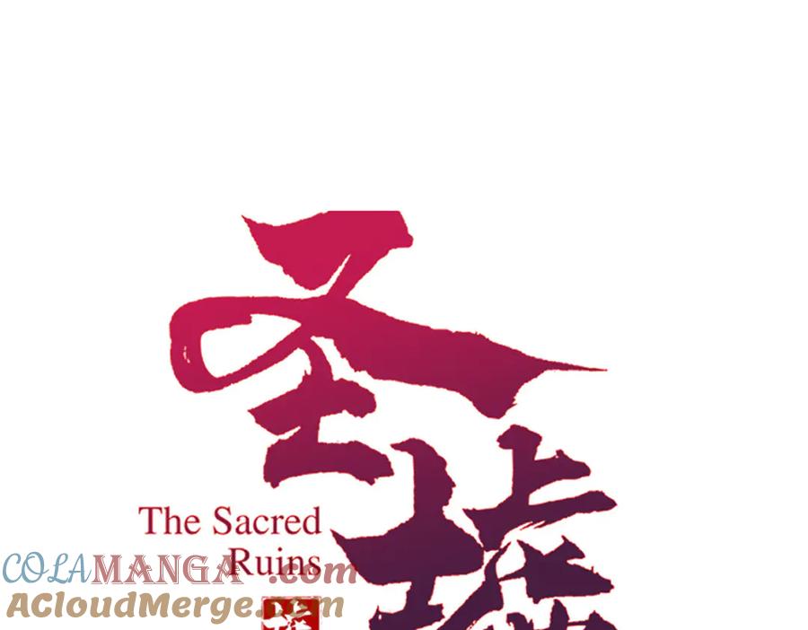 圣墟 第281话 新的进化 第13页