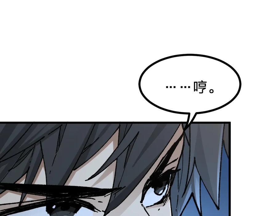 圣墟 第281话 新的进化 第72页