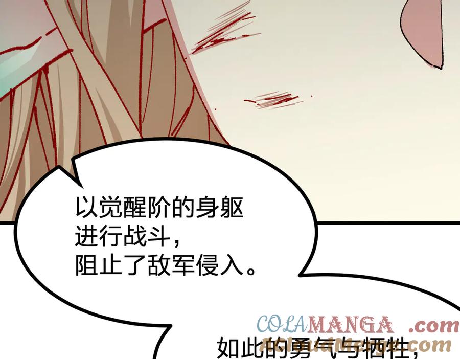 圣墟 第281话 新的进化 第81页