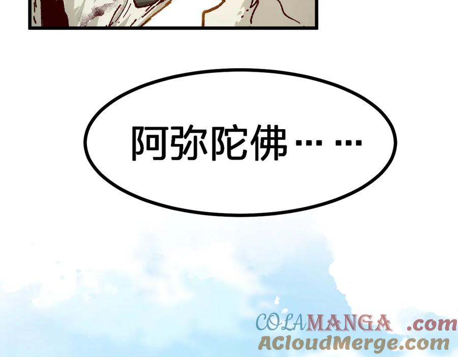 圣墟 第281话 新的进化 第25页