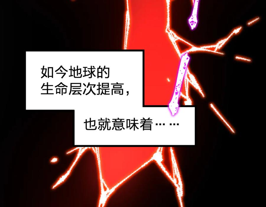 圣墟 第281话 新的进化 第118页