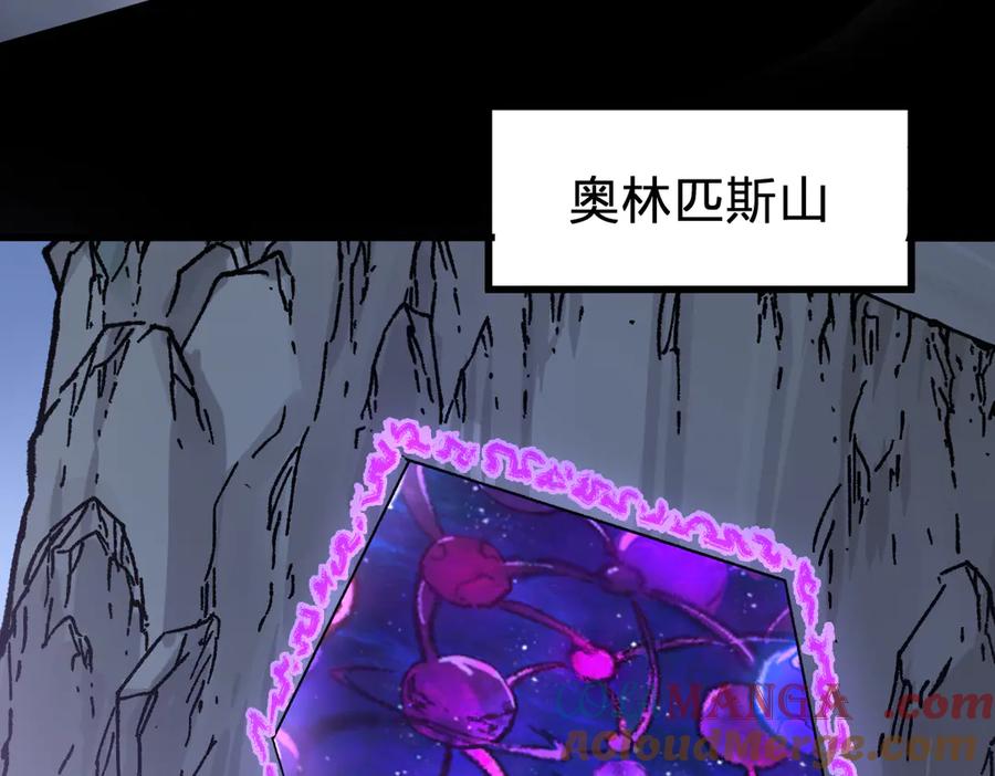 圣墟 第281话 新的进化 第125页