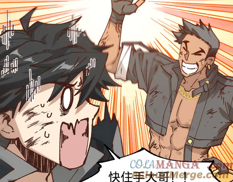圣墟 第281话 新的进化 第49页