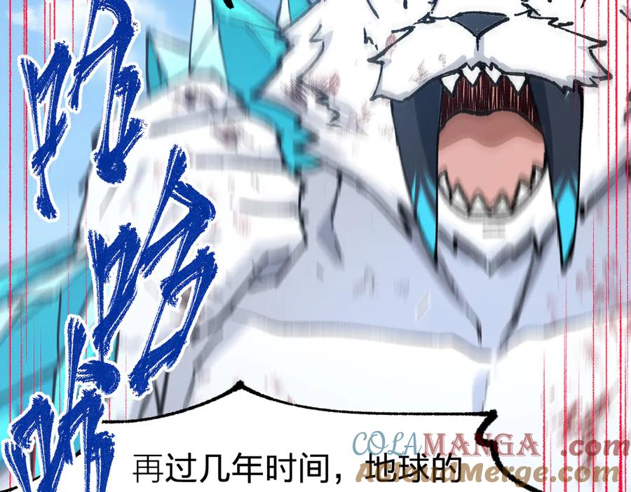 圣墟 第281话 新的进化 第109页