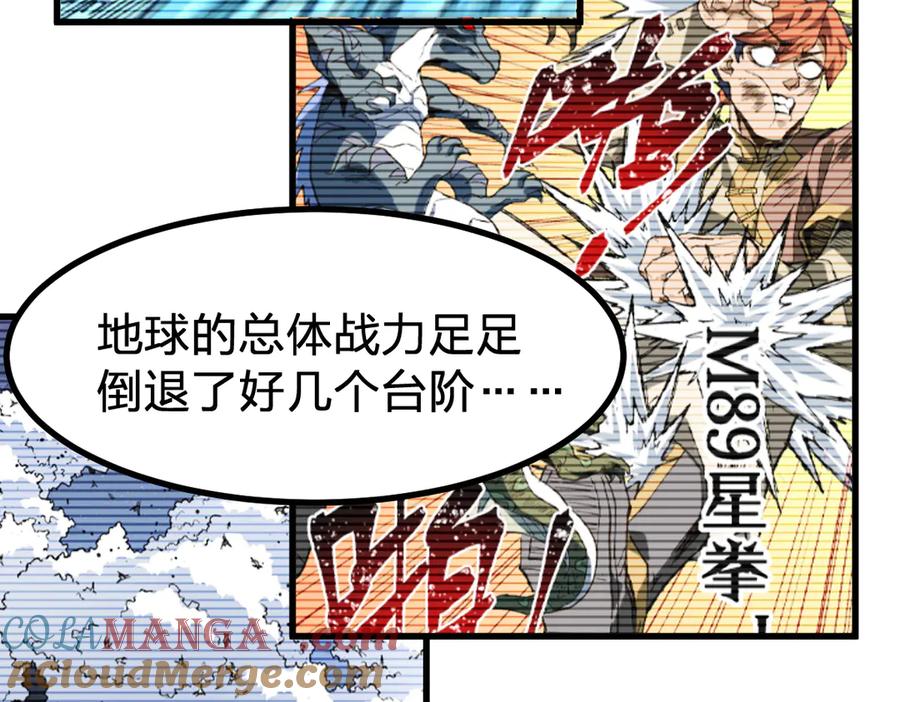圣墟 第281话 新的进化 第61页