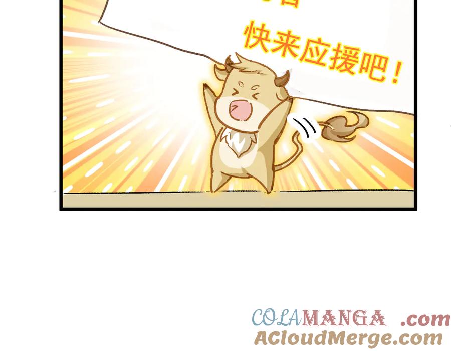 圣墟 第281话 新的进化 第137页