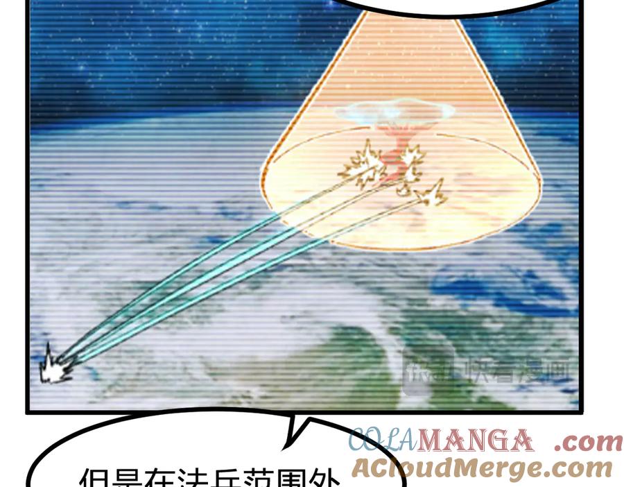 圣墟 第281话 新的进化 第65页