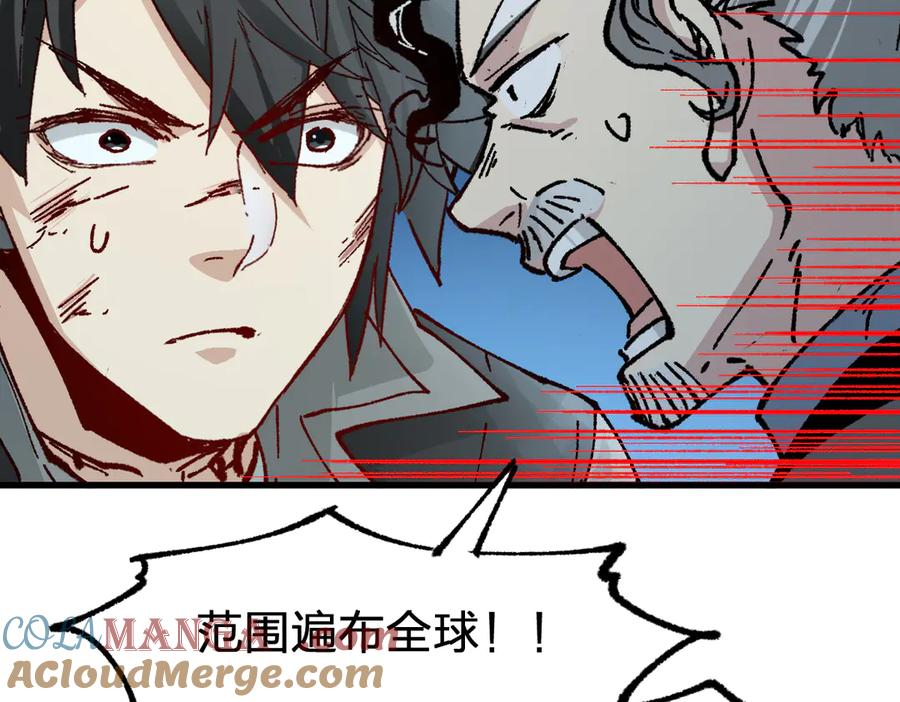 圣墟 第282话 新客造访 第69页