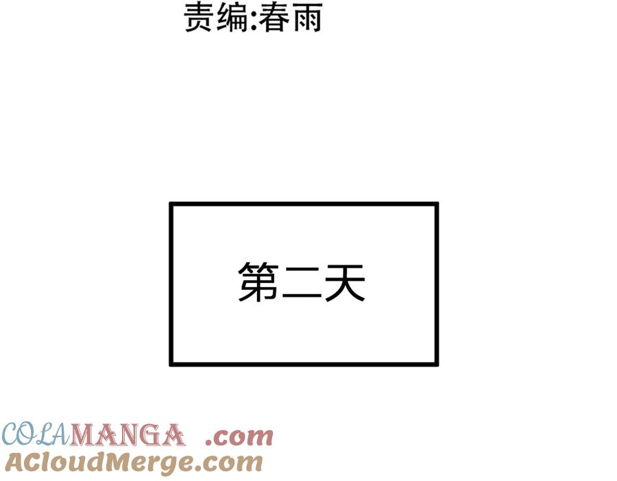 圣墟 第282话 新客造访 第89页