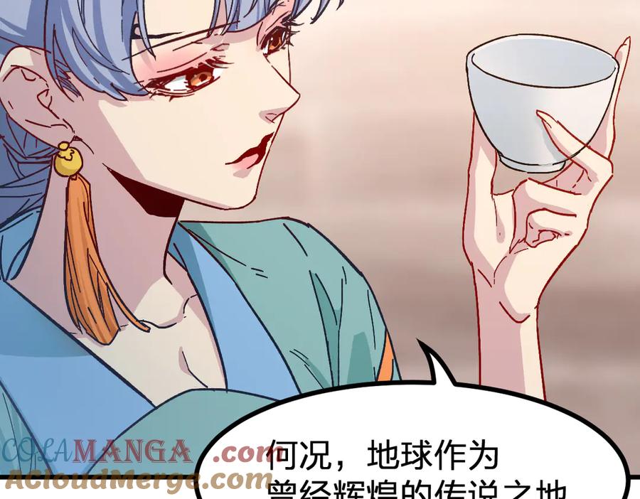 圣墟 第282话 新客造访 第105页