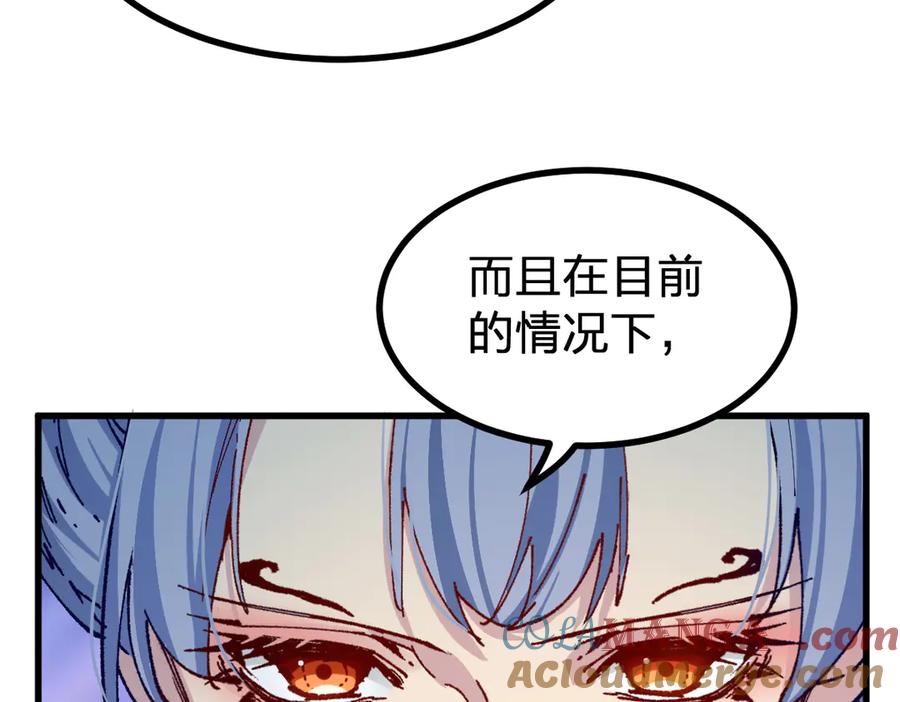 圣墟 第282话 新客造访 第61页