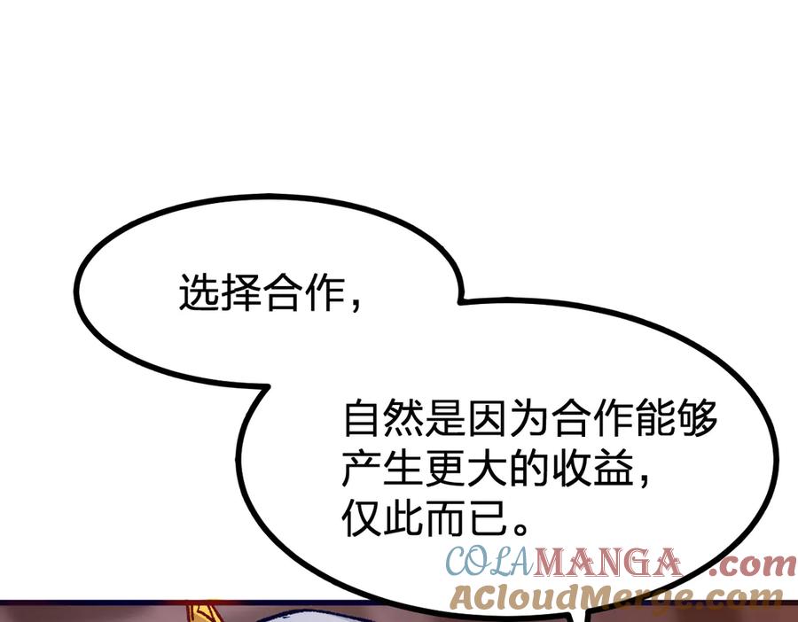 圣墟 第282话 新客造访 第125页