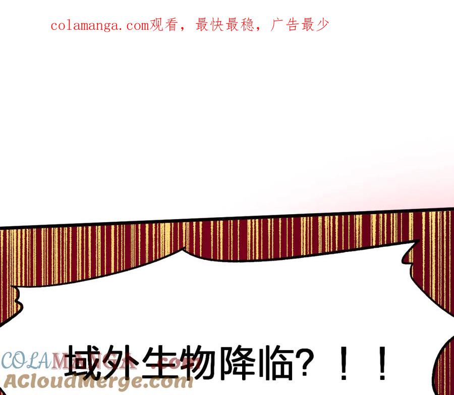 圣墟 第282话 新客造访 第1页