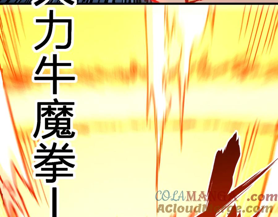 圣墟 第282话 新客造访 第41页