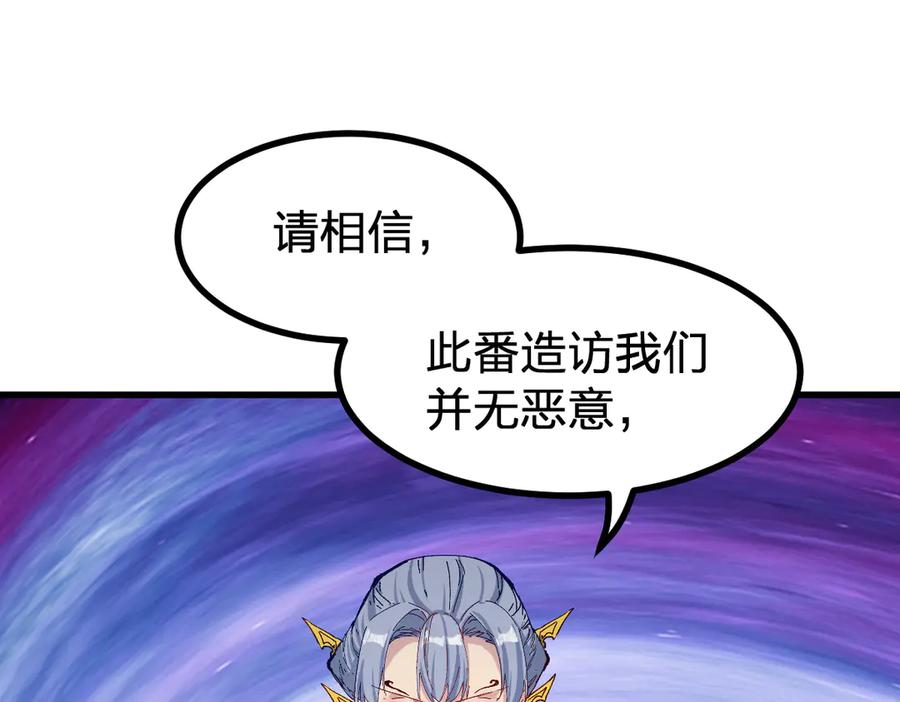 圣墟 第282话 新客造访 第59页