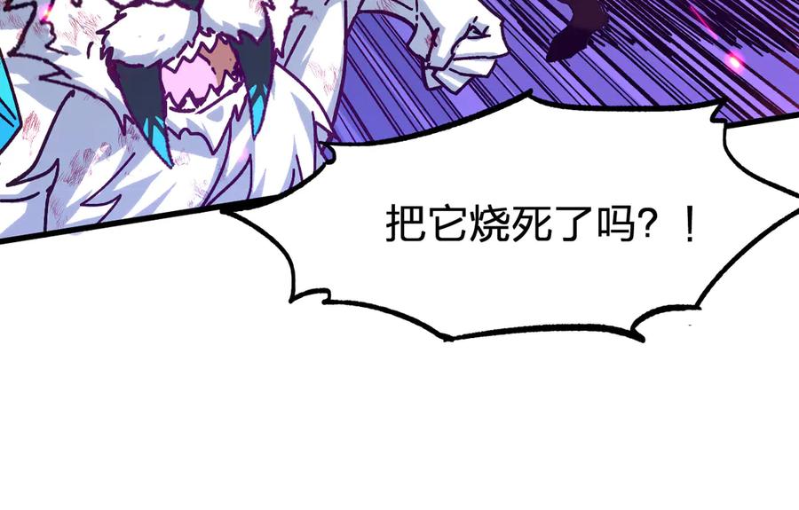 圣墟 第282话 新客造访 第14页