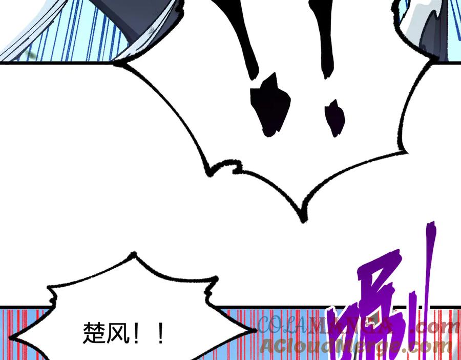 圣墟 第282话 新客造访 第65页