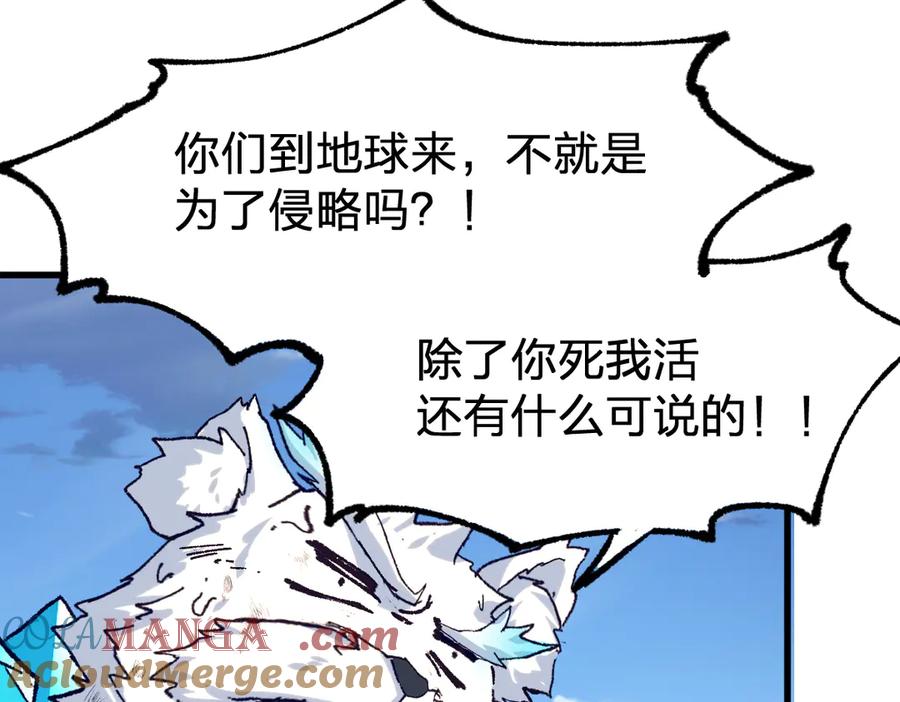 圣墟 第282话 新客造访 第57页