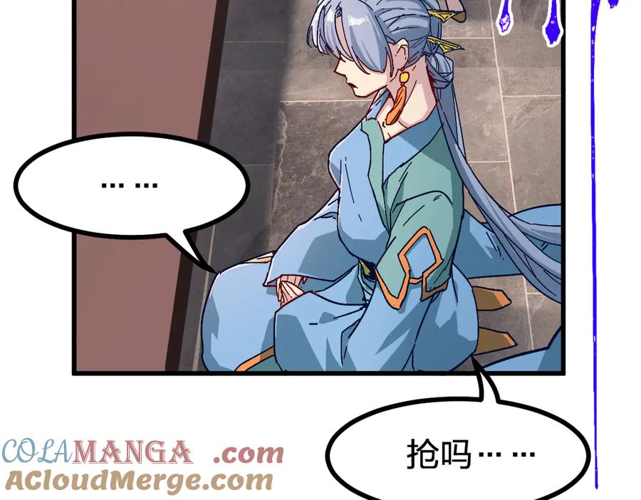 圣墟 第282话 新客造访 第121页