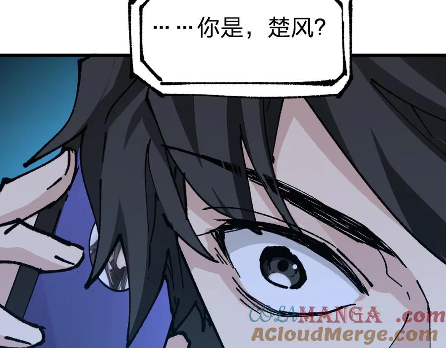 圣墟 第283话 炼丹 第137页