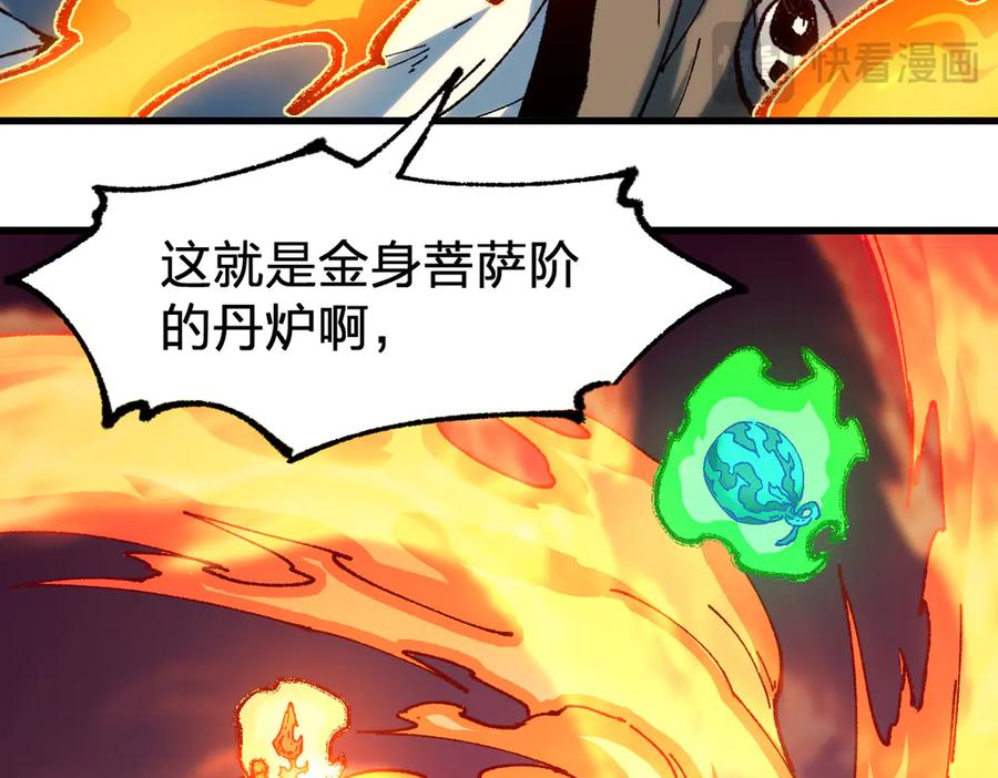 圣墟 第283话 炼丹 第80页