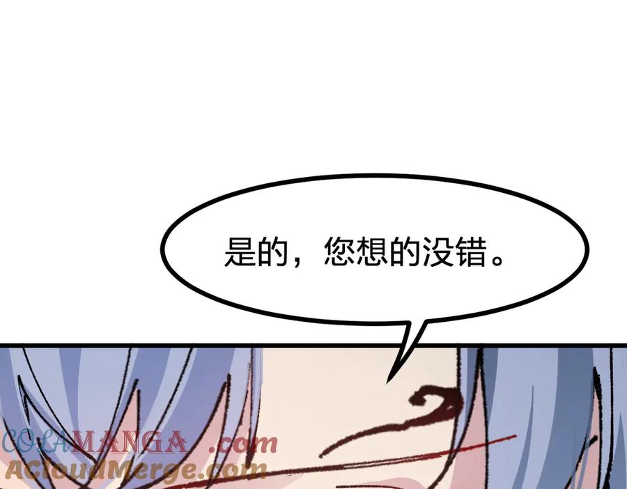 圣墟 第283话 炼丹 第21页