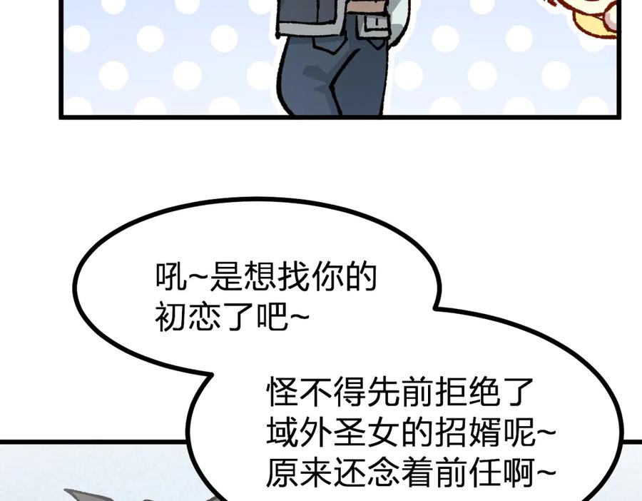 圣墟 第283话 炼丹 第130页