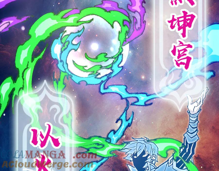 圣墟 第283话 炼丹 第85页