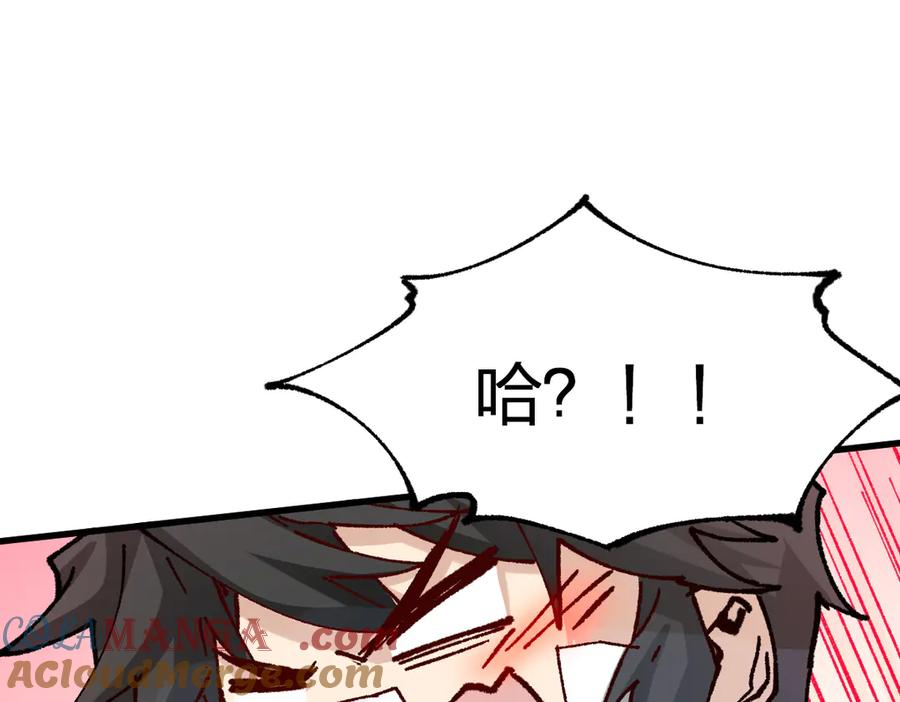 圣墟 第283话 炼丹 第5页