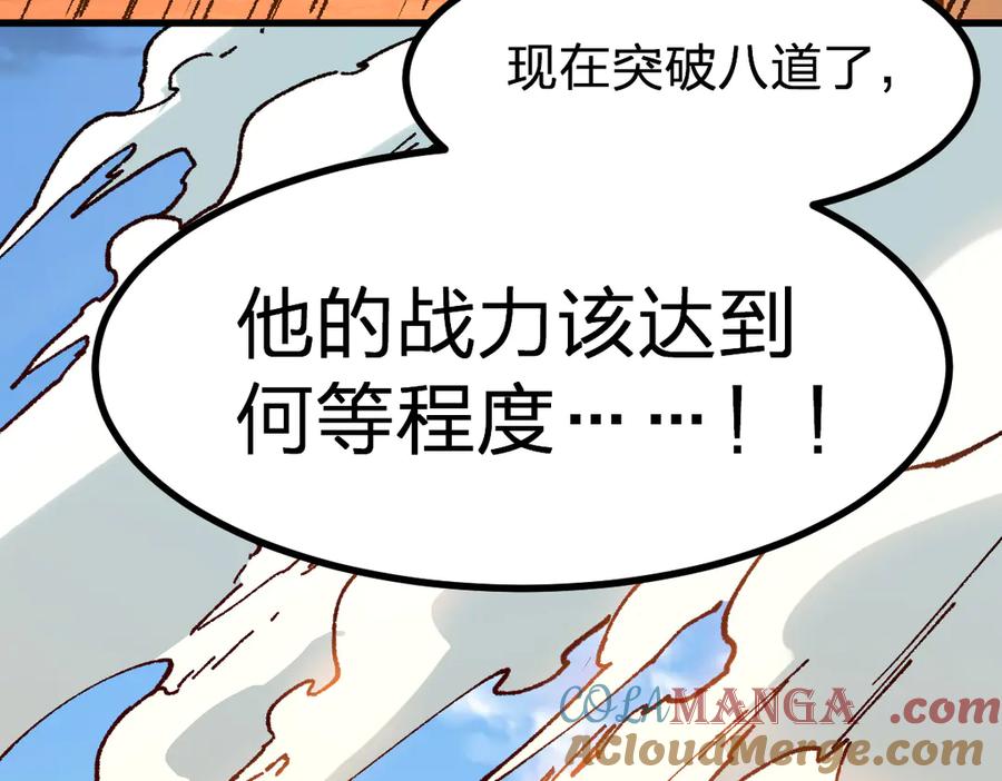 圣墟 第283话 炼丹 第101页