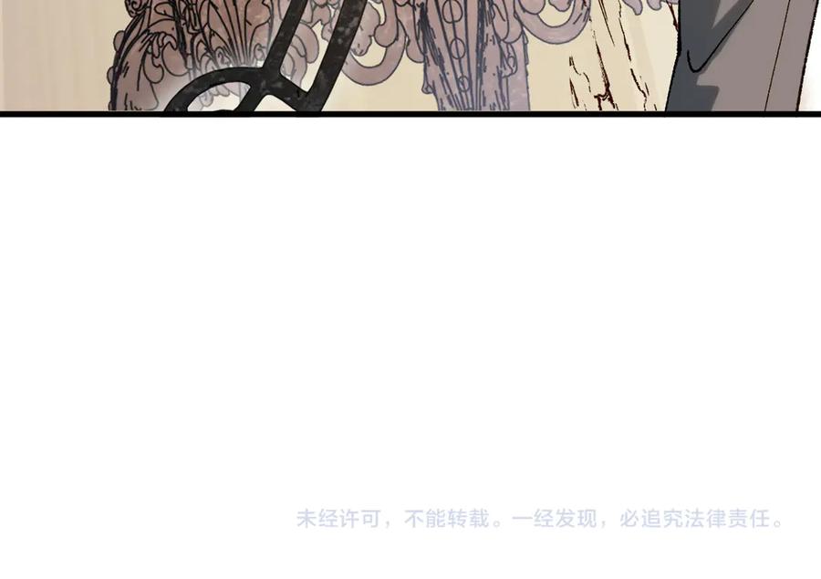 圣墟 第283话 炼丹 第142页