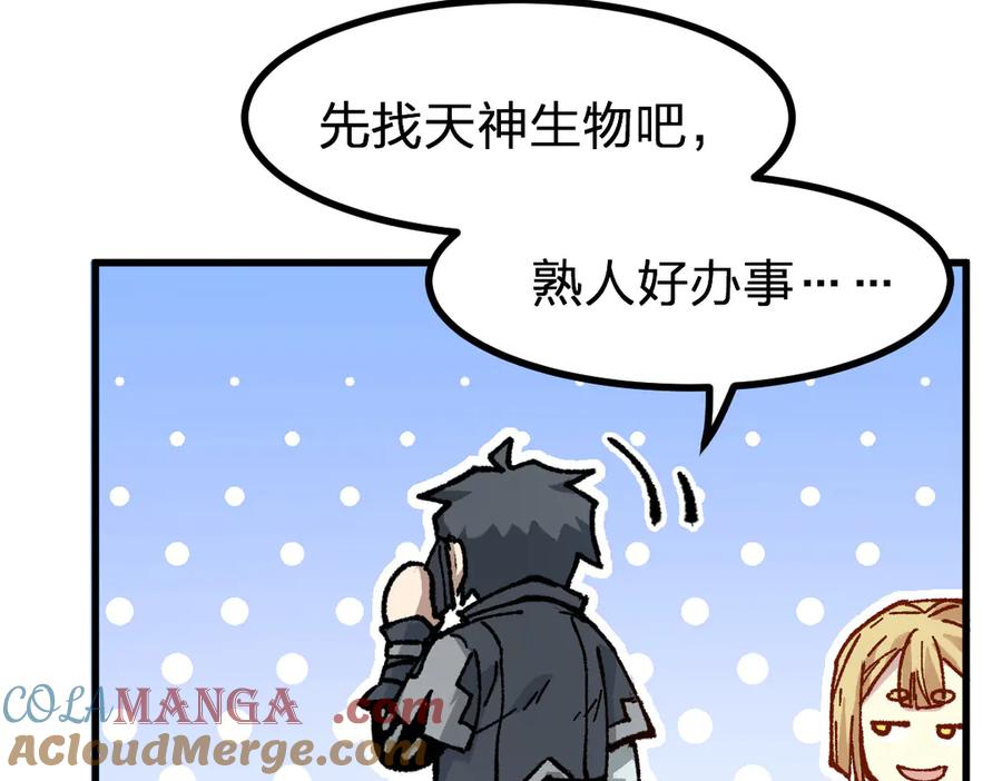 圣墟 第283话 炼丹 第129页