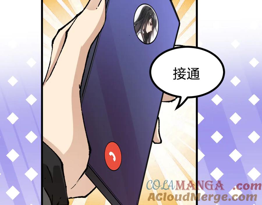 圣墟 第283话 炼丹 第133页
