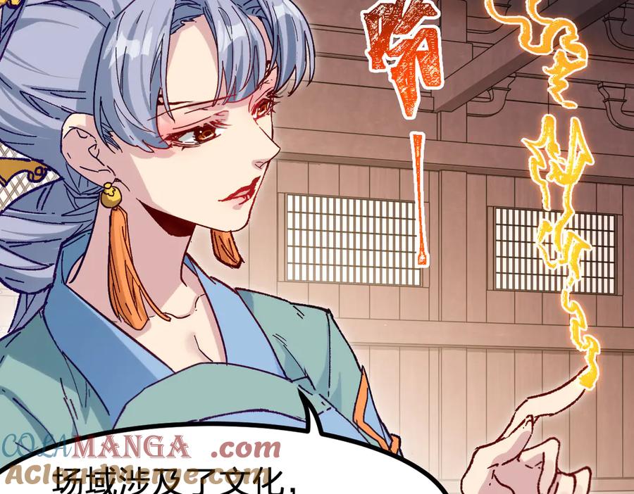 圣墟 第283话 炼丹 第45页