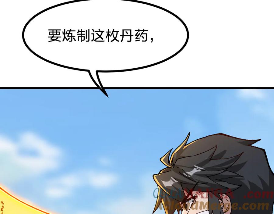 圣墟 第283话 炼丹 第117页