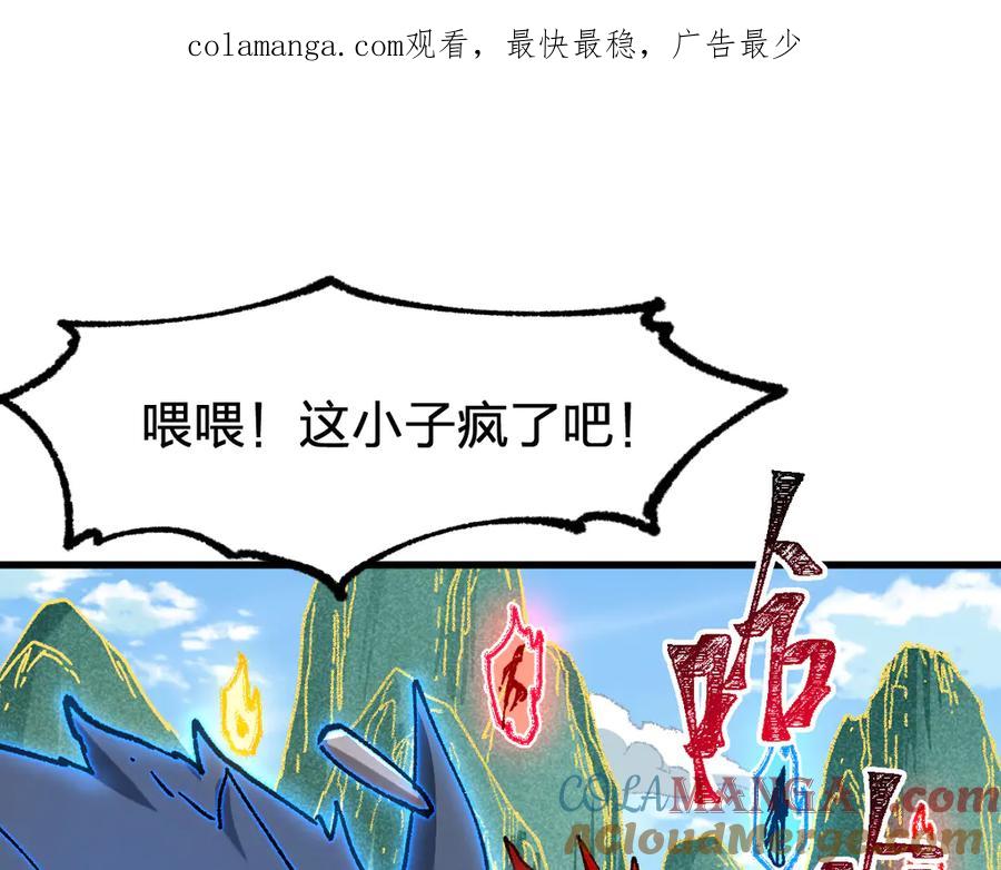圣墟 第285话 外星VS昆仑 第1页
