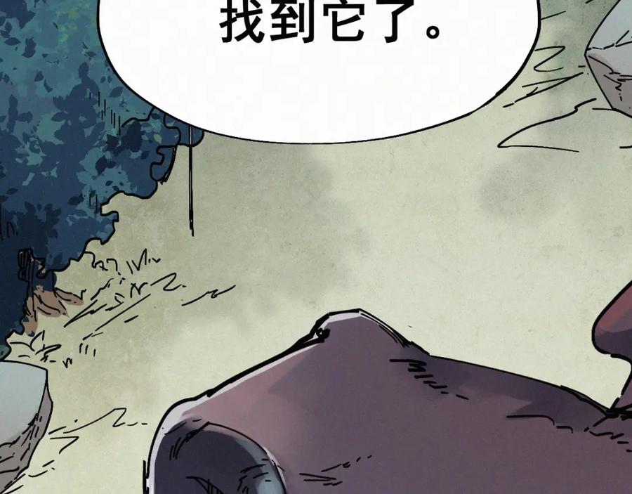 圣墟 第27话 猎龙 第45页