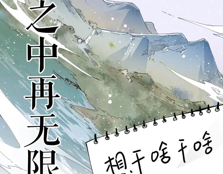 圣墟 第27话 猎龙 第93页